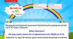Desktop Screenshot of 40.stavsad.ru