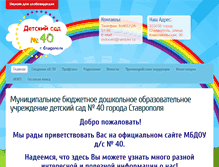 Tablet Screenshot of 40.stavsad.ru